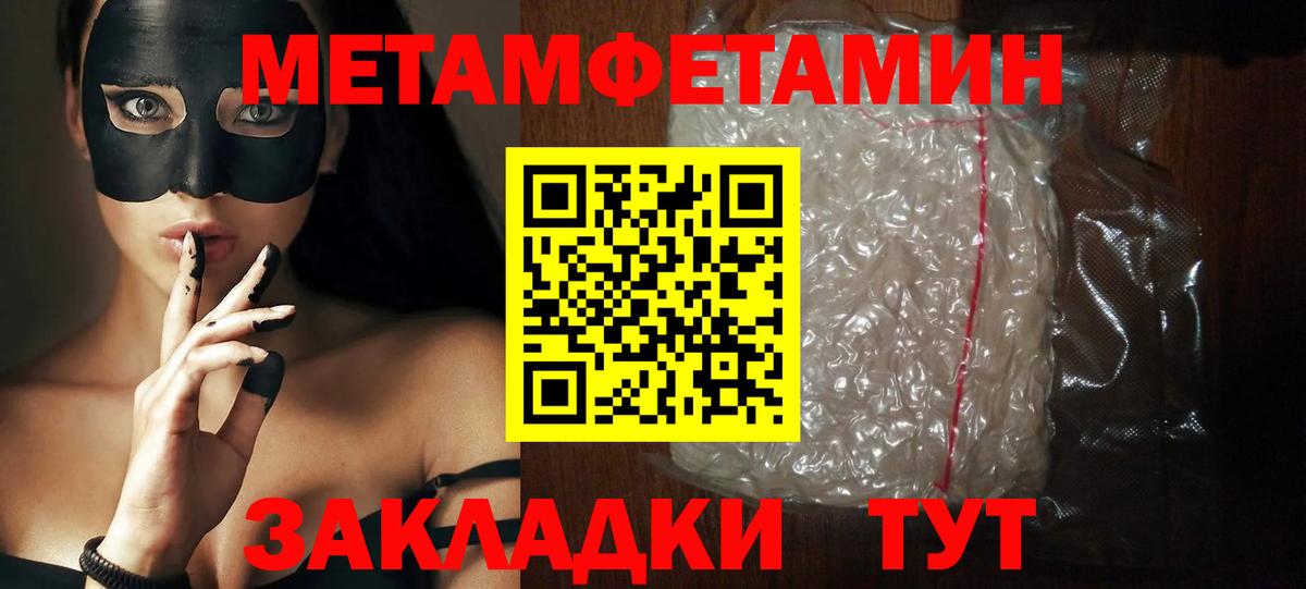 Amphetamine Розовый  Amphetamine  Фролово  Вход с VPN 