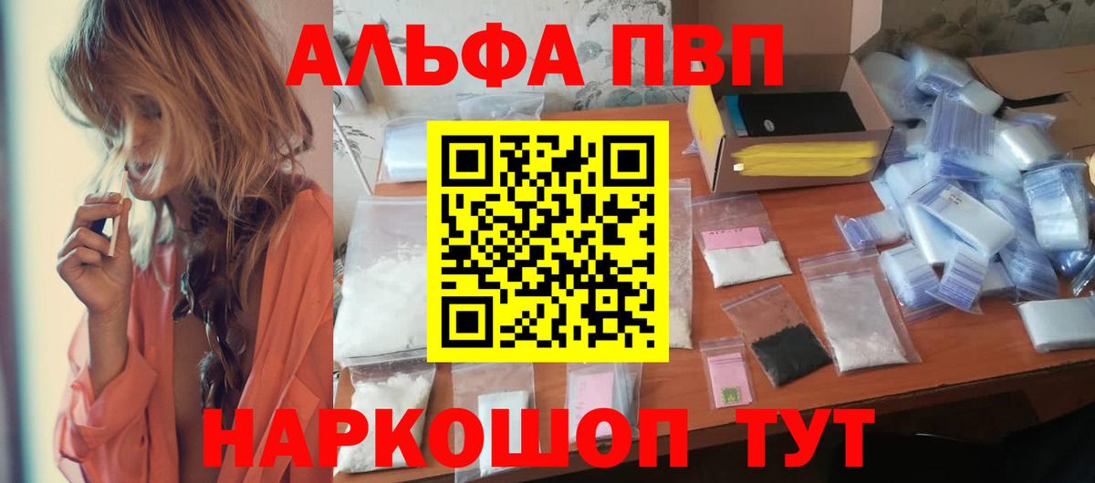Alpha PVP мука  Вход с VPN  A-PVP  A-PVP СК  Фролово  А ПВП СК 