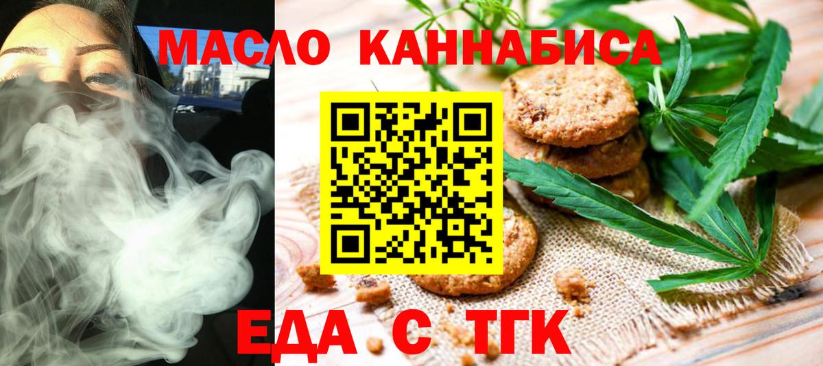 Фролово  Печенье с ТГК конопля  Вход с VPN 