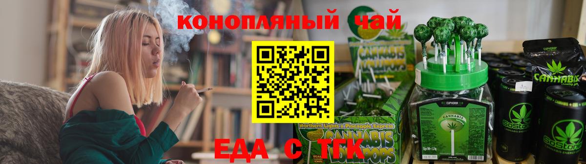 Печенье с ТГК марихуана Фролово
