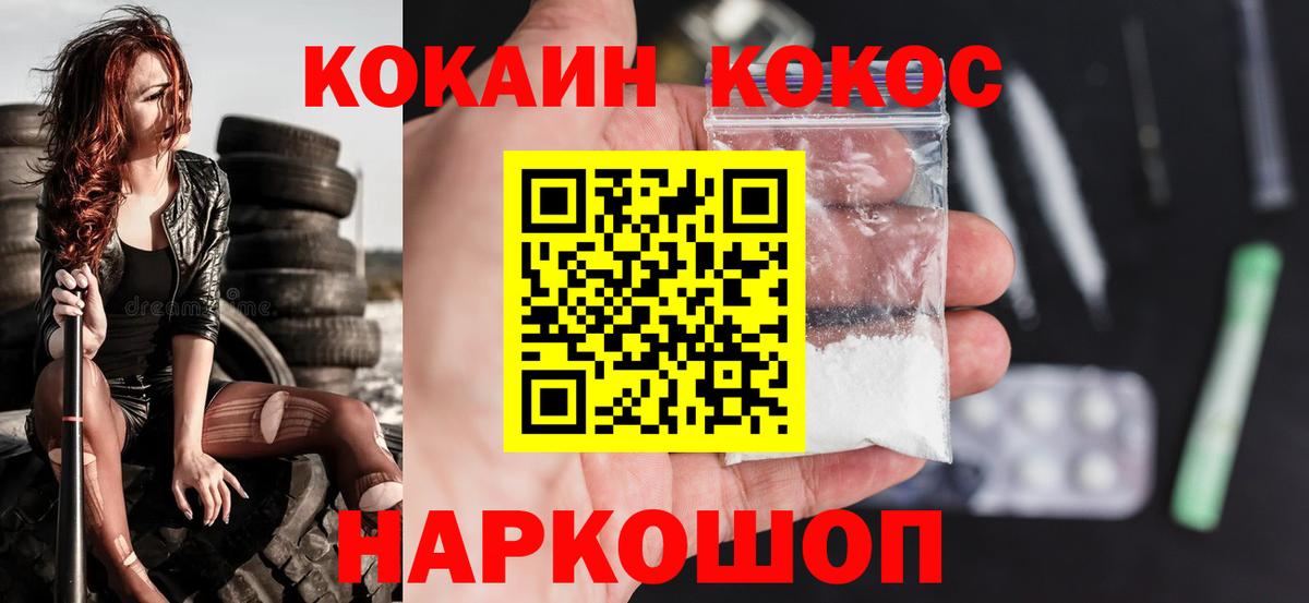Cocaine  КОКАИН FishScale  Вход с VPN  Фролово 