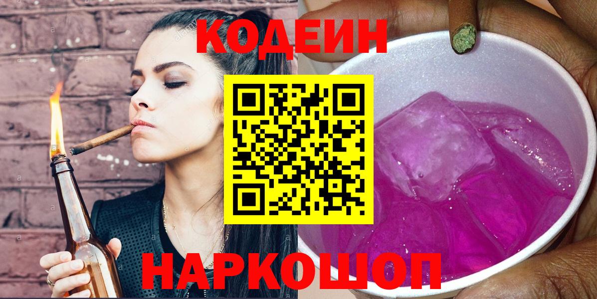 Кодеин напиток Lean (лин)  Вход с VPN  Фролово  Кодеиновый сироп Lean напиток Lean (лин) 