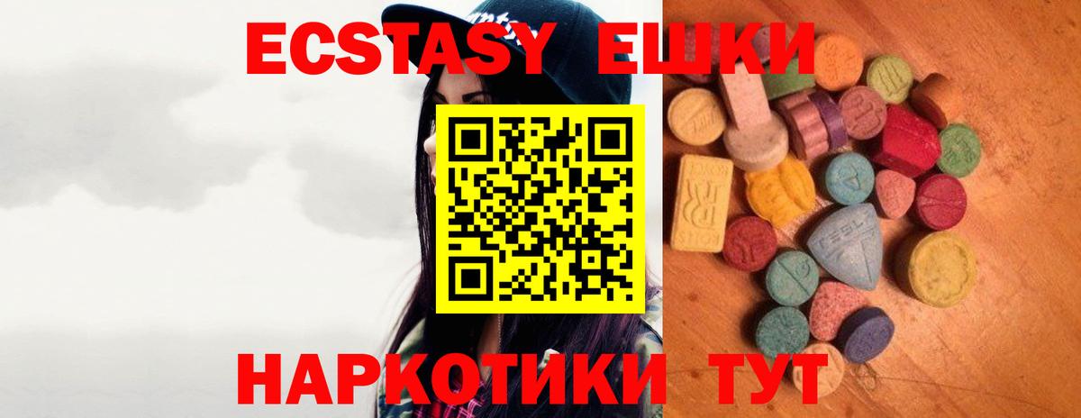 Экстази 250 мг  Вход с VPN  Экстази бентли  Экстази  Фролово 