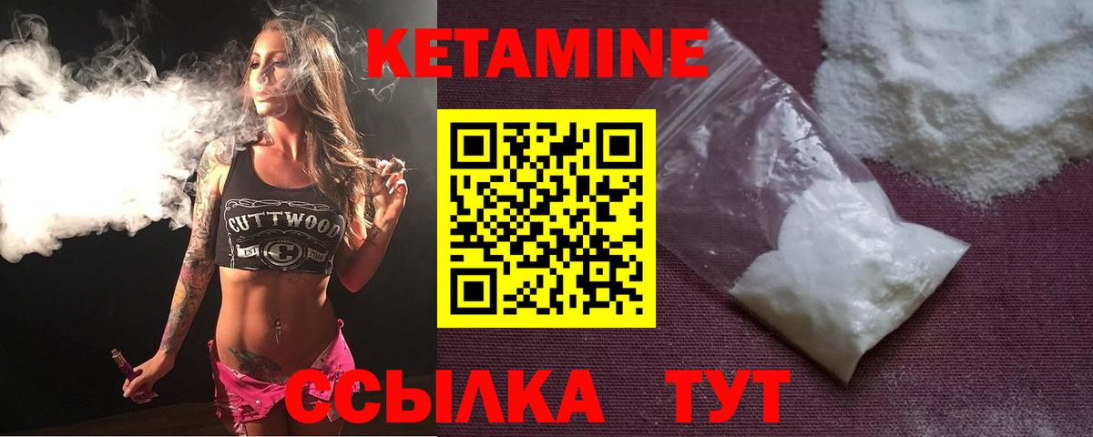   онион  Вход с VPN  Фролово  КЕТАМИН VHQ 