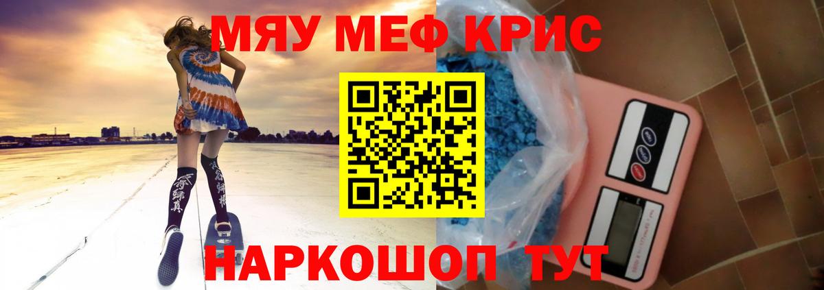 Мефедрон mephedrone  Вход с VPN  Мефедрон  ссылка на мегу ссылки  Меф  Фролово 