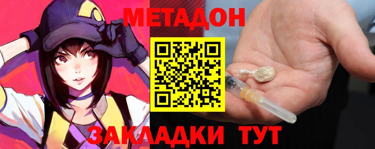Фролово  МЕТАДОН methadone  Вход с VPN 
