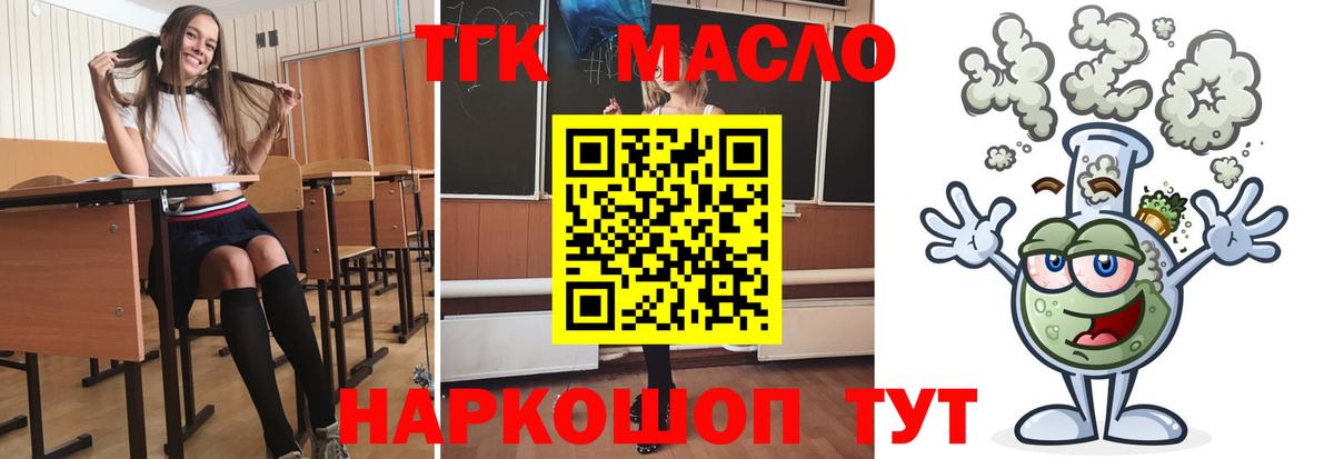 ТГК Wax Фролово